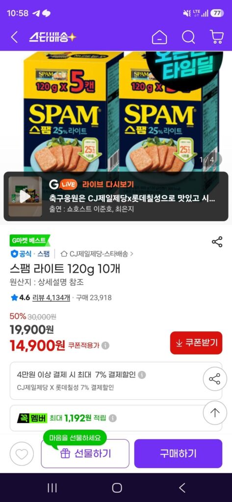 Đèn Spam 120g 10 Cái
