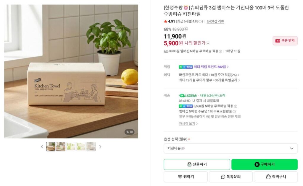900 tờ khăn lau bếp 3 lớp Super Deep Q