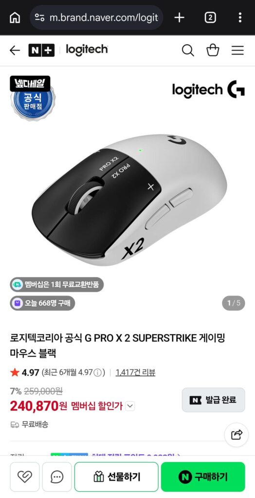 Logitech Hàn Quốc G PRO chính thức