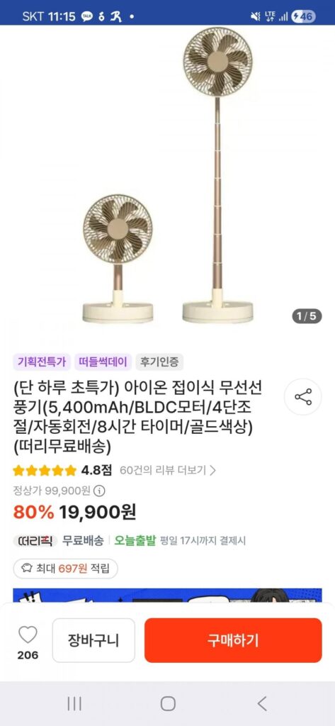 Quạt không dây có thể gập lại Aion