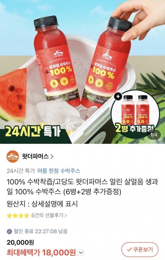 Nước ép trái cây tươi đá mỏng đông lạnh 100% nước ép dưa hấu 300ml 6 chai + 2 chai
