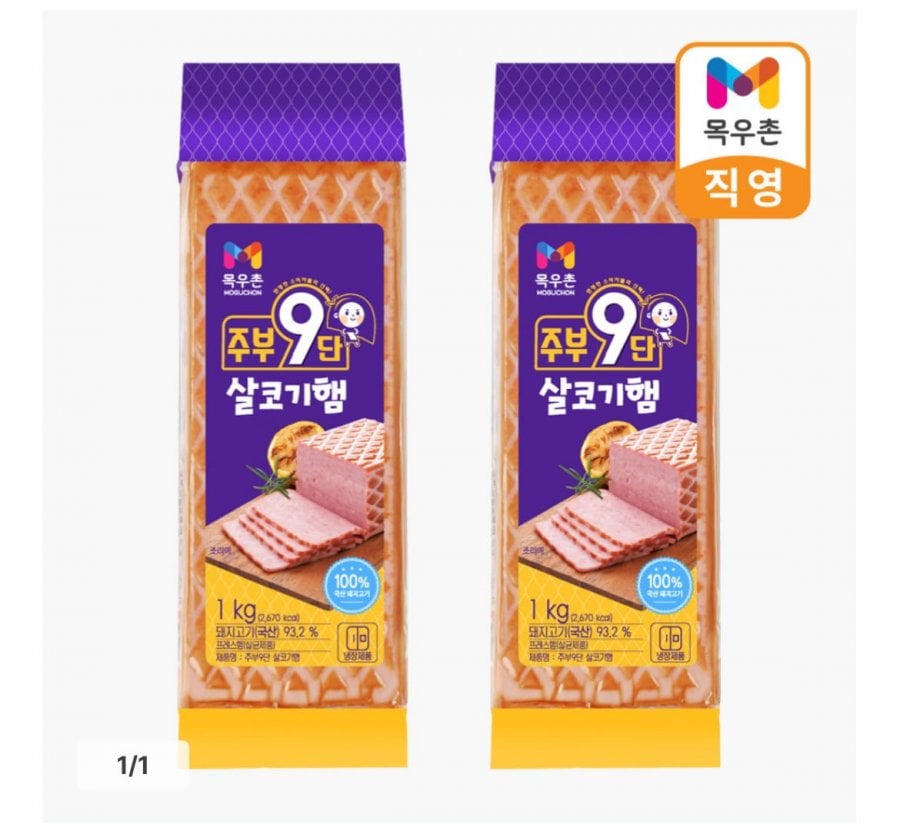 Thịt nạc Mokuchon, vịt hun khói, gà bỏng ngô vừa ăn, tteokgalbi nướng lò, suhyangmi, Koshihikari