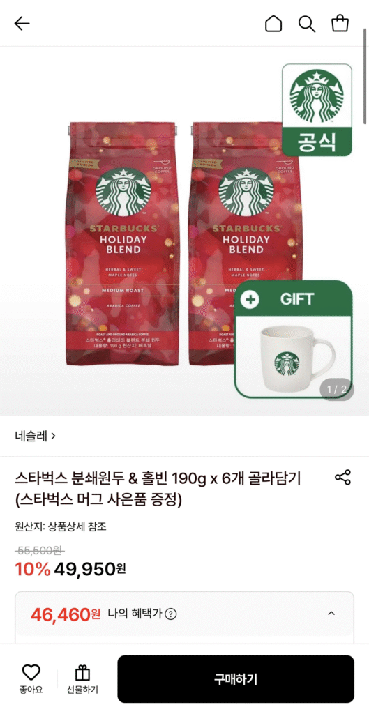Cà phê xay & đậu nguyên hạt Starbucks 190g x 6 miếng