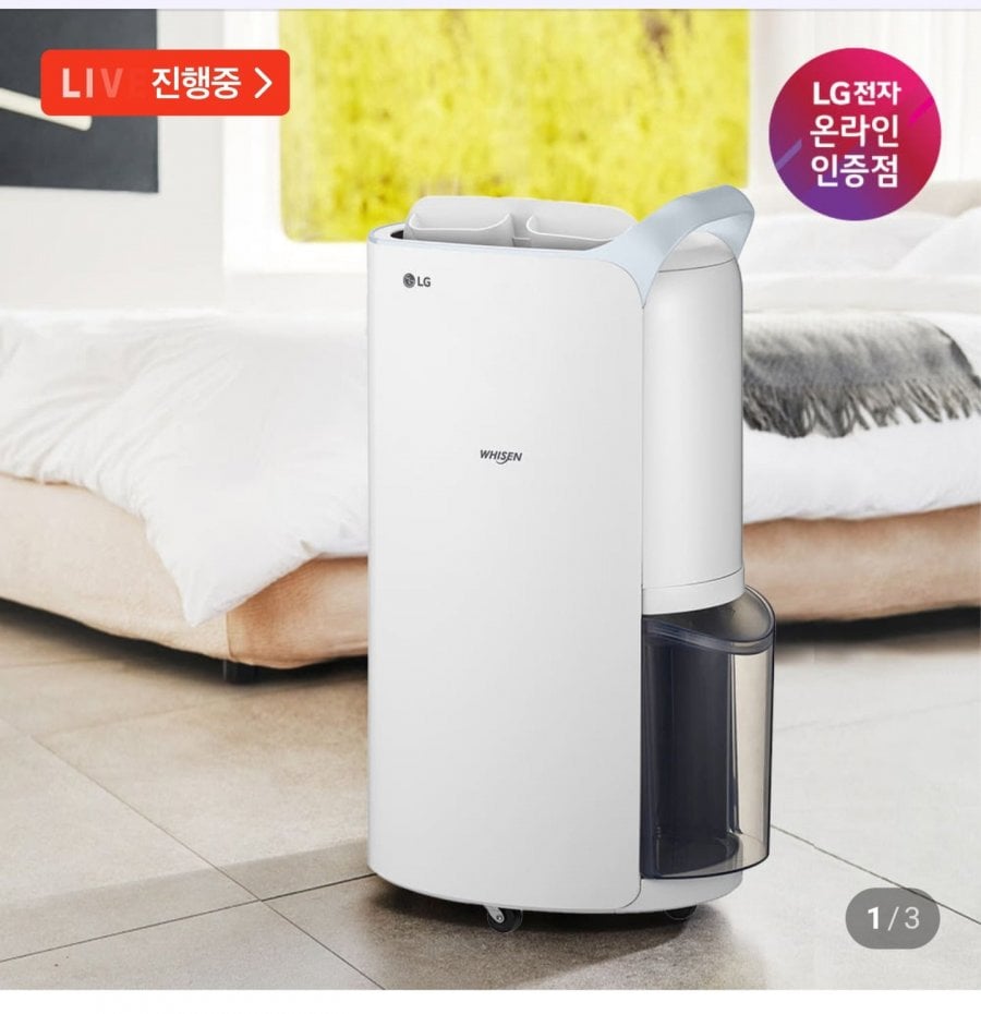 Máy hút ẩm LG Whisen 20L DQ205PBBC Xanh