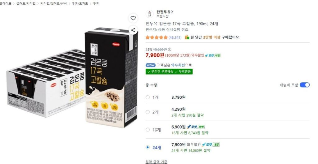 Sữa đậu nành hoàn chỉnh đậu đen 17 hạt canxi cao 190ml 24 miếng