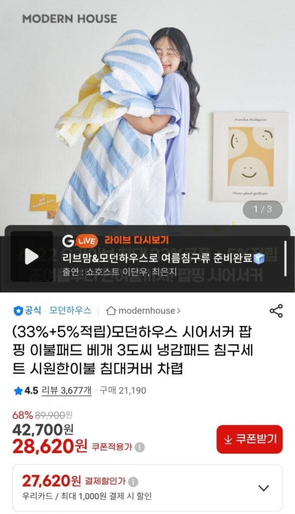 Ngôi nhà hiện đại Đêm mát mẻ Chăn bông mỏng mát