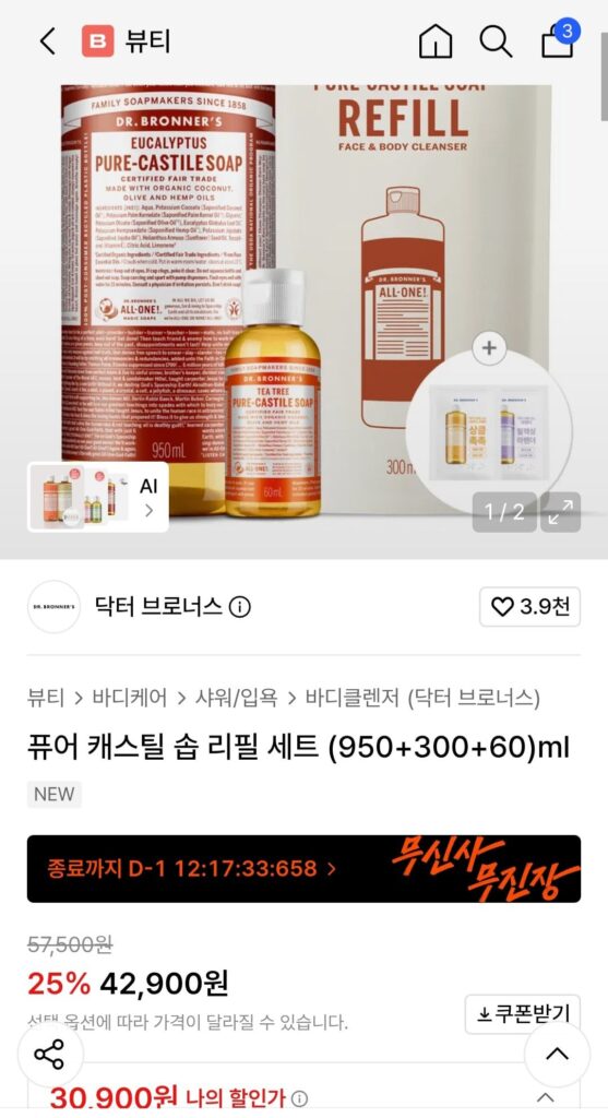 Bộ nạp dung tích cực lớn của Dr. Bronner (Tổng cộng 1,310ml) Phiếu giảm giá vô tận Giá 30,900 Won