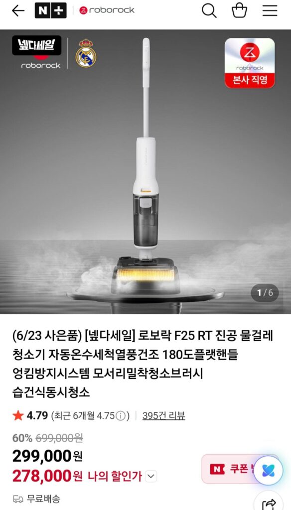 Máy hút bụi lau nhà khô ướt Roborock F25 RT + vật tư phụ, ô đi kèm