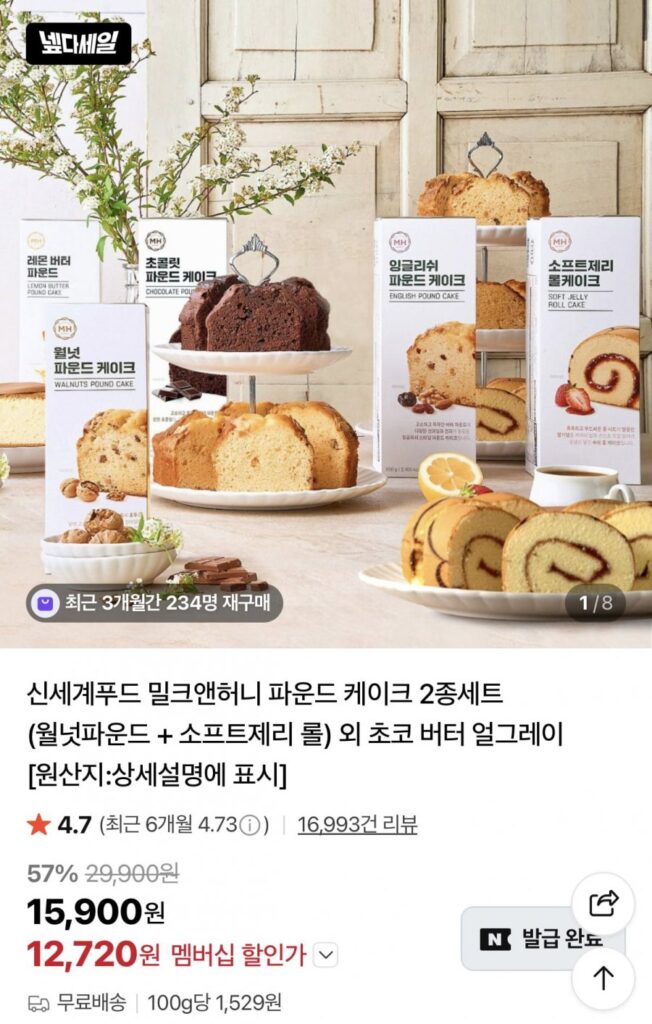 Bộ 2 bánh Shinsegae Food Sữa & Mật ong