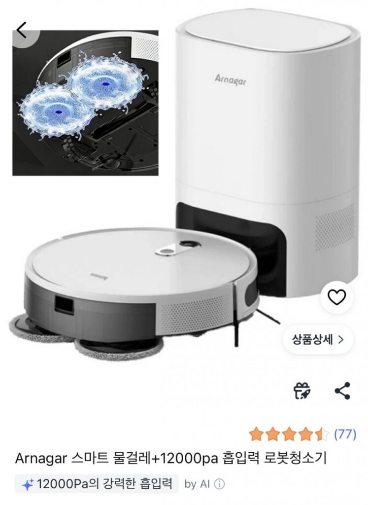 Cây lau nhà thông minh Arnagar+robot làm sạch 12000pa