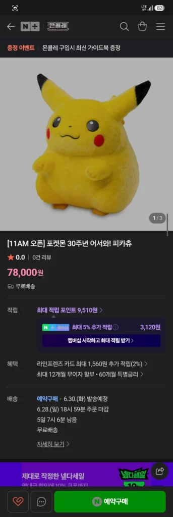 Chào mừng đến với lễ kỷ niệm 30 năm của Pokemon! Ví dụ về Pikachu