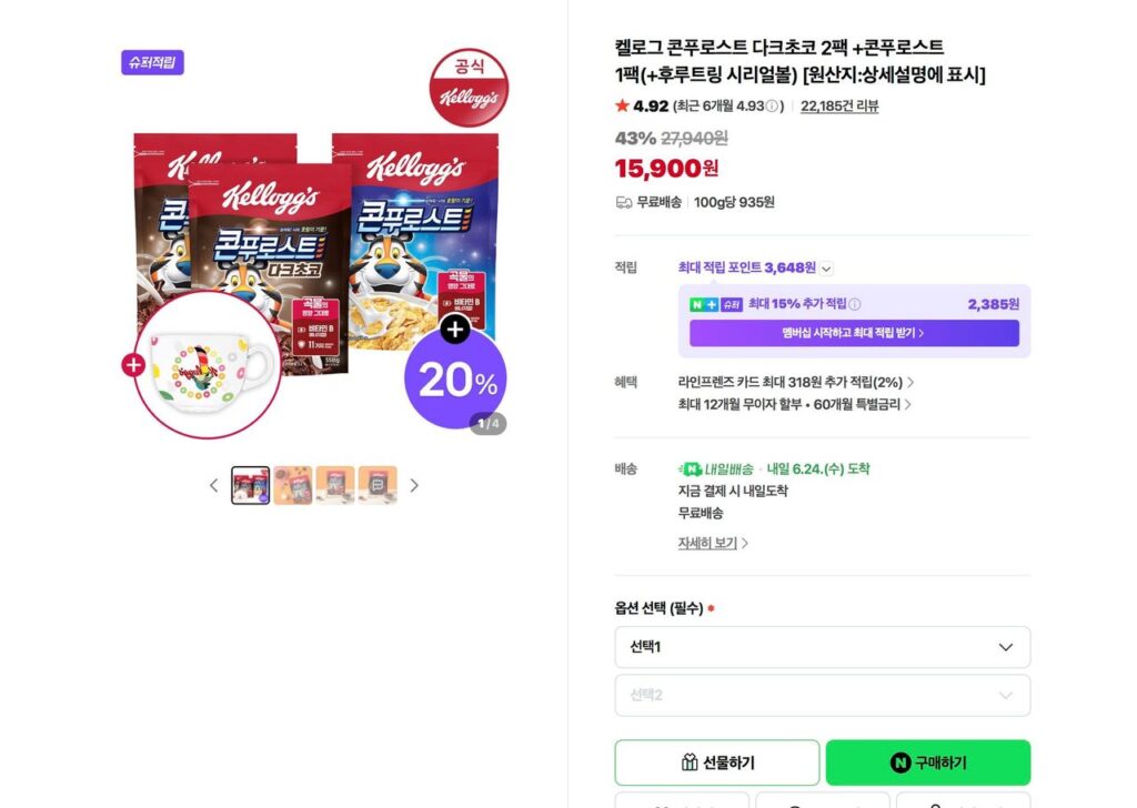 Kellogg’s Corn Roast Sôcôla đen 2 gói + Ngô nướng 1 gói