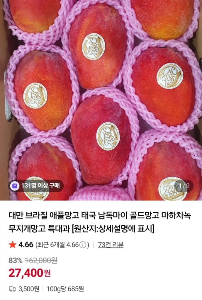 Xoài Táo Đài Loan + Xoài Táo Brazil 2kg 4 miếng cực lớn