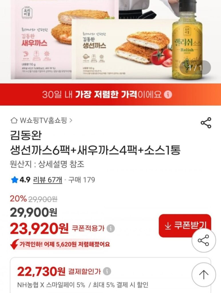 Dongwan Kim 6 gói cá cốt lết + 4 gói tôm cốt lết + 1 lon nước sốt