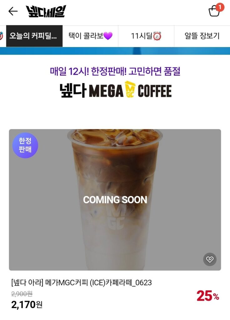 12:00) Cà phê Mega MGC (ICE) Cafe Latte