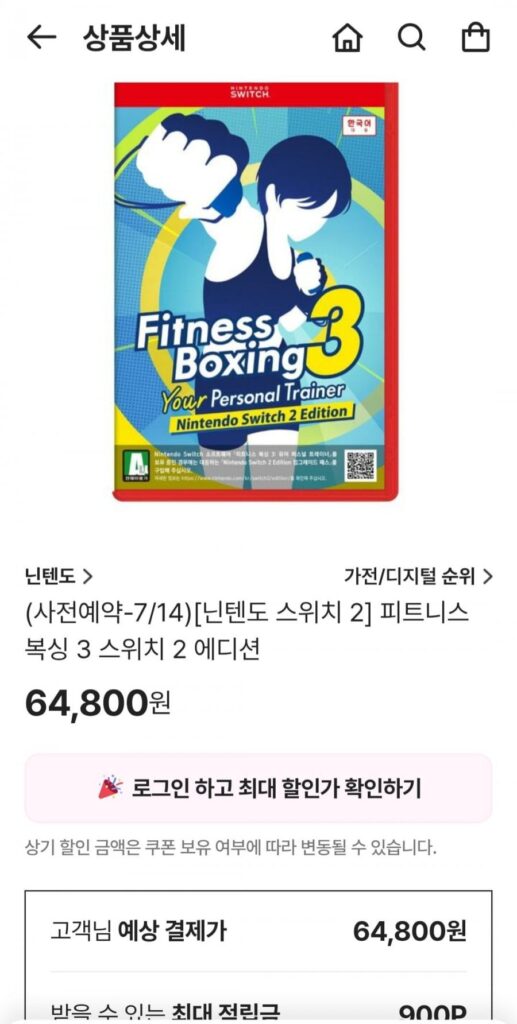 Nintendo Switch 2]Phiên bản Fitness Boxing 3 Switch 2