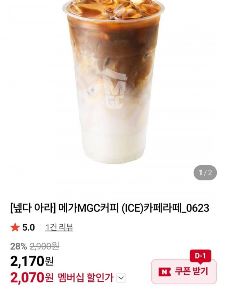 Cà phê Mega MGC (ICE) Cà phê Latte