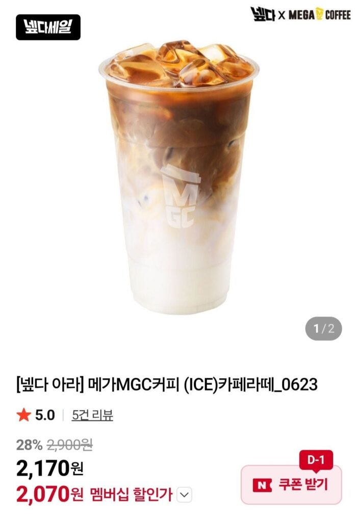 Cà phê Mega MGC (ICE) Cà phê Latte Nemem