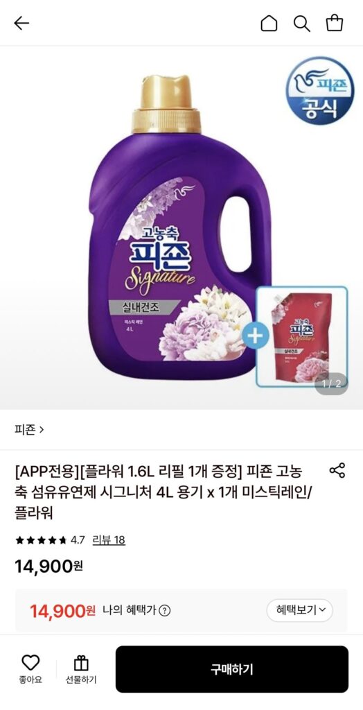 Nước Xả Vải Đậm Đặc Pigeon Signature 4L + Lễ Hội Hoa 1.6L