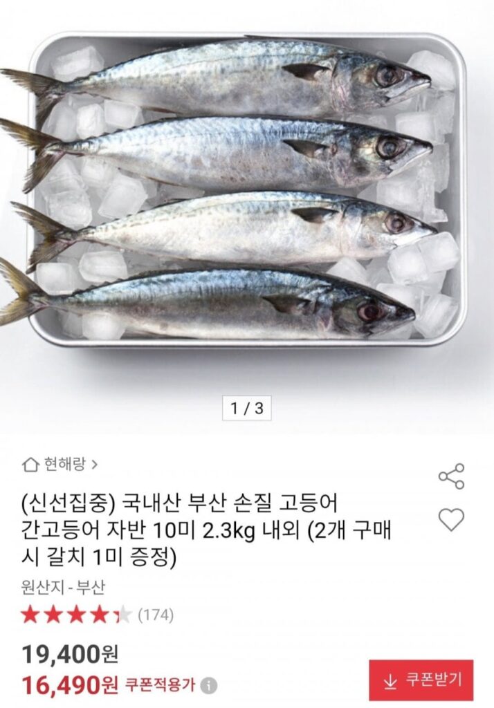 Cá thu chế biến nội địa Busan, cá thu xay, 10 miếng, khoảng 2,3kg