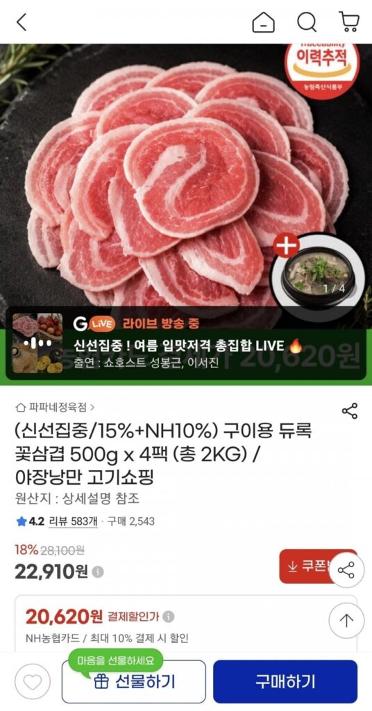 Thịt ba chỉ nướng Duroc 500g 4 gói