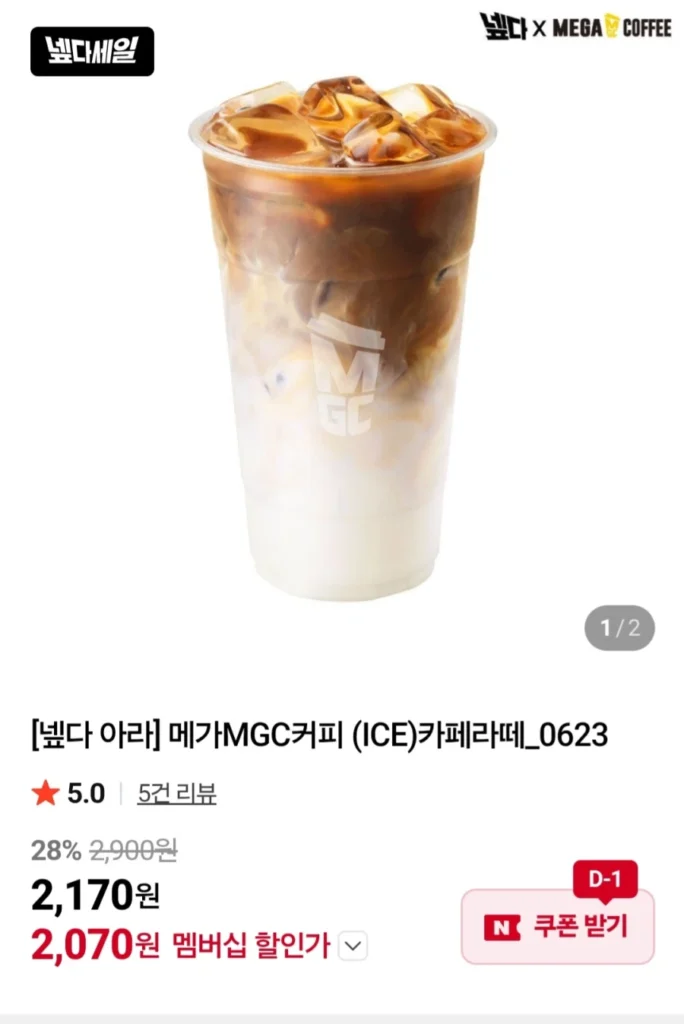 Cà phê Mega Latte