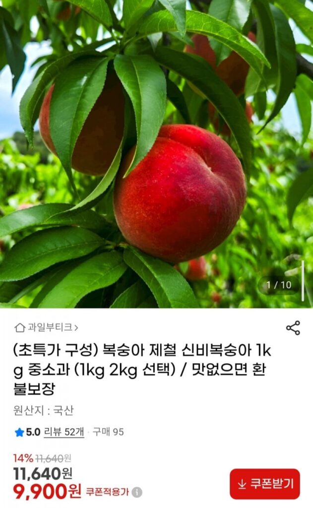 Đào bí mùa, 1kg cỡ vừa và nhỏ