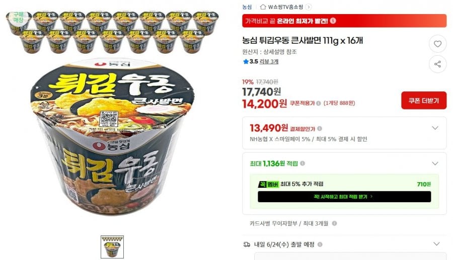 Udon chiên, mì xào gà nóng Carbo, udon chiên cốc nhỏ, mì xào gà 4 loại nóng, mì bát lớn Yukgaejang, mì bát lớn Chapagetti