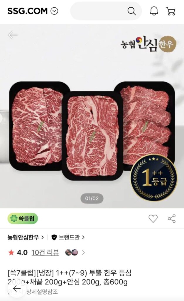 (Chỉ dành cho Câu lạc bộ Sseok7) Nonghyup Tenderloin Thịt bò Hàn Quốc 1++ Thịt thăn bò Hàn Quốc hai sừng 200g + Dải 200g + Thăn nội 200g Tổng cộng 600g