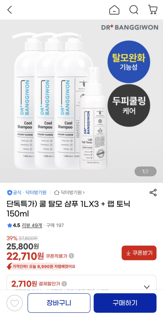 Dầu Gội Trị Rụng Tóc Cool 1LX3 + Wrap Tonic 150ml