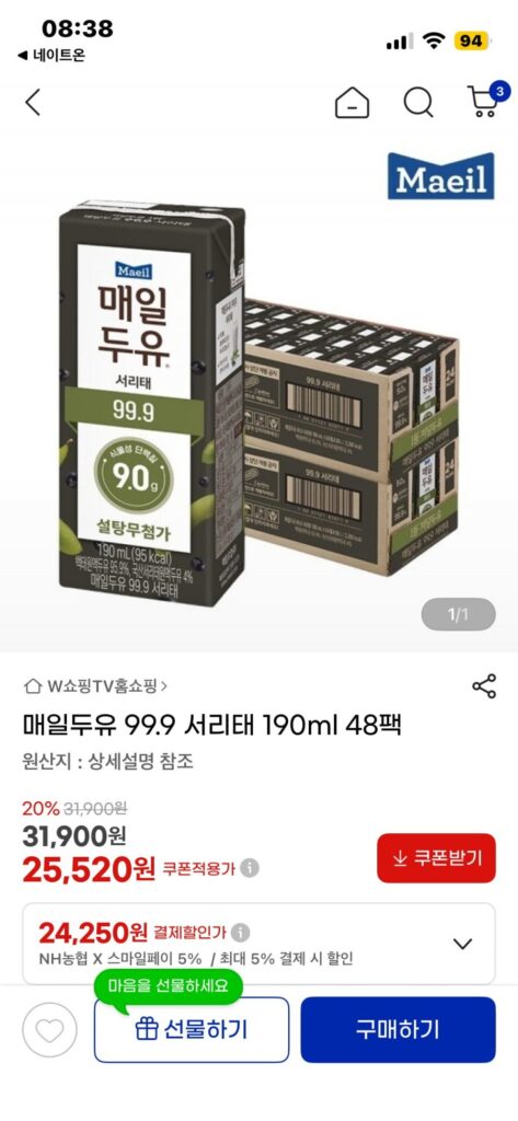 Sữa đậu nành Maeil 99.9 Seoritae 190ml 48 gói