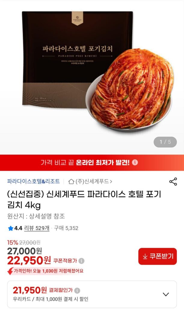 Khách sạn Shinsegae Food Paradise Pogi Kimchi 4kg