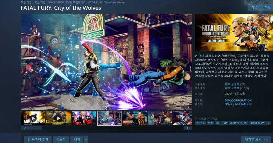 Fatal Fury City of the Wolves (có sẵn Ronaldo)
