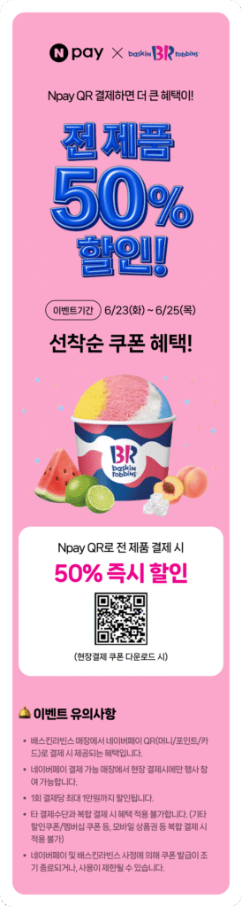 Baskin Robbins giảm giá 50% (tối đa 10.000)