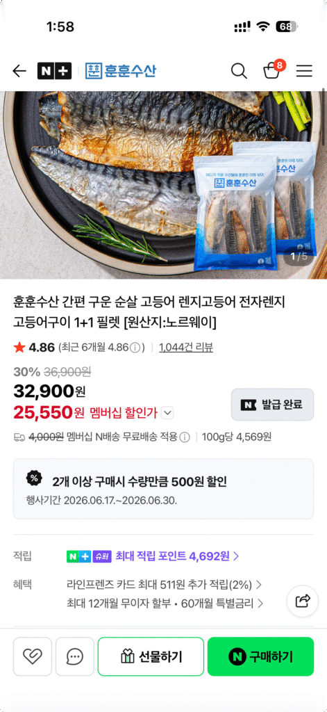 Phi lê cá thu không xương nướng bằng lò vi sóng Easy 75-90g (10 gói)