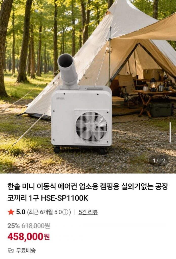 Máy điều hòa di động mini Hansol Nhà máy cắm trại thương mại Voi không có dàn nóng 1 đầu đốt HSE-SP1100K