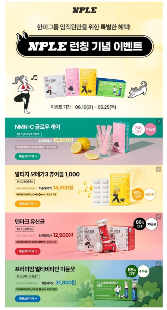 Enple Glow Care, Omega 3, Lactobacillus, Multivitamin Immune Shot dành riêng cho nhân viên Hanmi Science