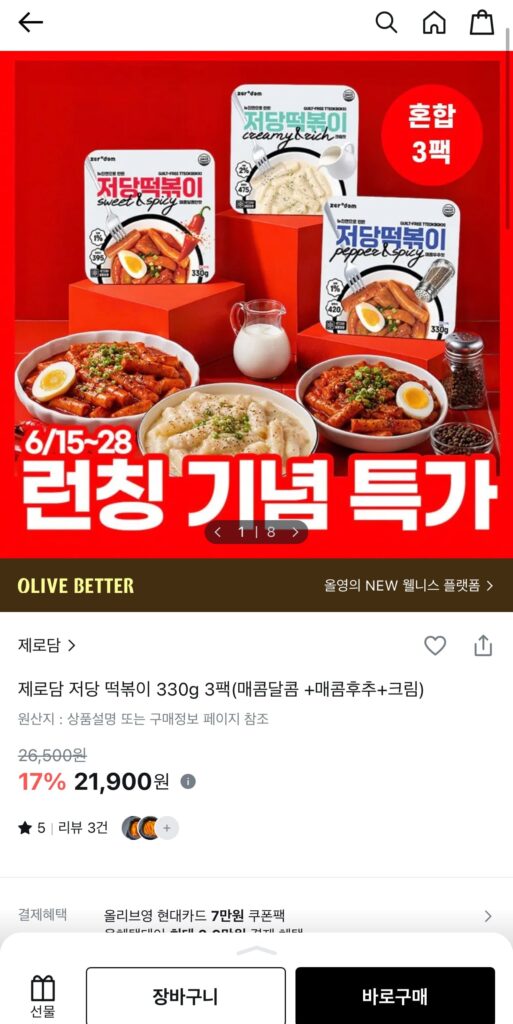 Bánh tteokbokki ít đường Zerodam 330g 3 gói 