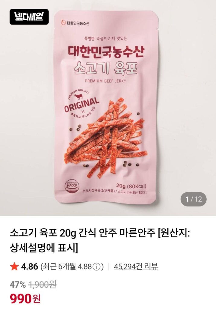 20g thịt bò khô