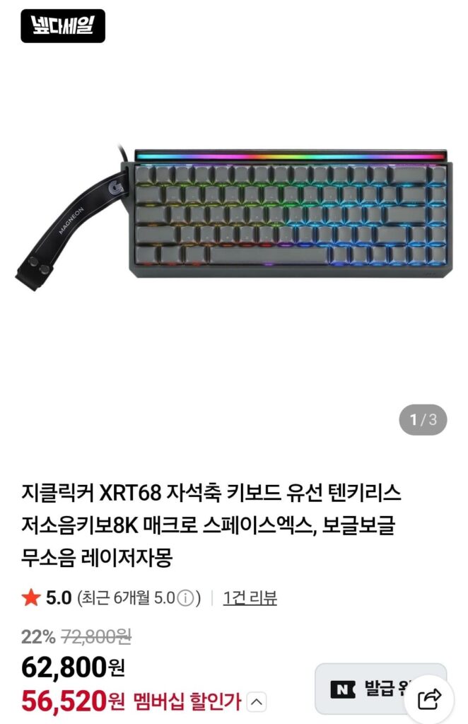 Bàn phím trục từ G-Clicker XRT68 có dây Bàn phím tiếng ồn thấp Tenkeyless 8K