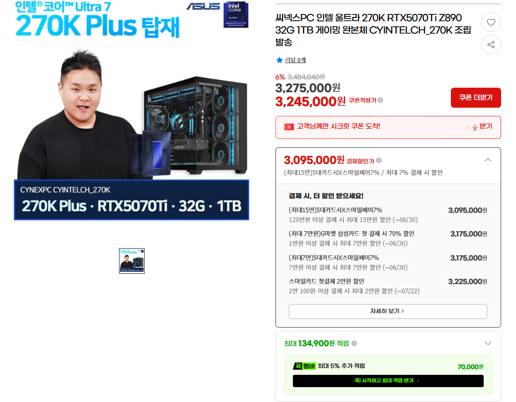 [G Market] Cynex 270K RTX5070Ti Z890 32G 1TB nguyên bộ