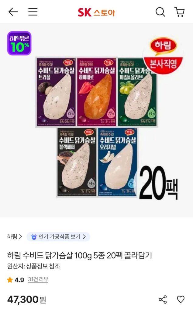 Ức gà Harim Sous Vide 100g Trà 20 gói