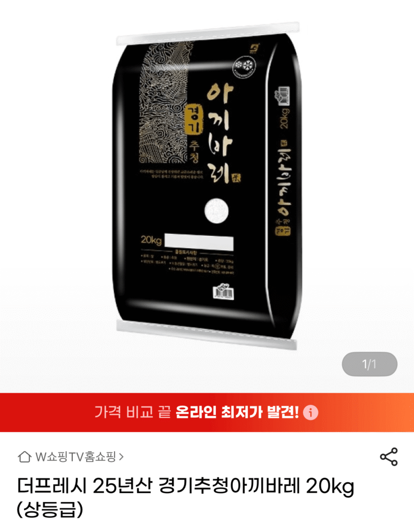 Kyunggi Chucheong Akibare 10kg 2 gói