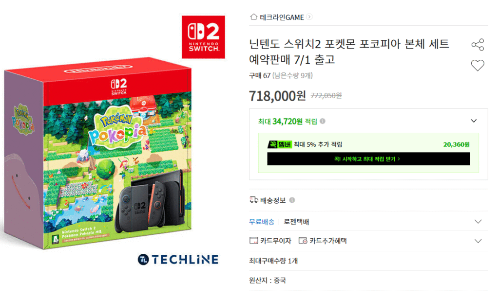 Dòng công nghệ phiên bản Pocopia của Nintendo Switch 2