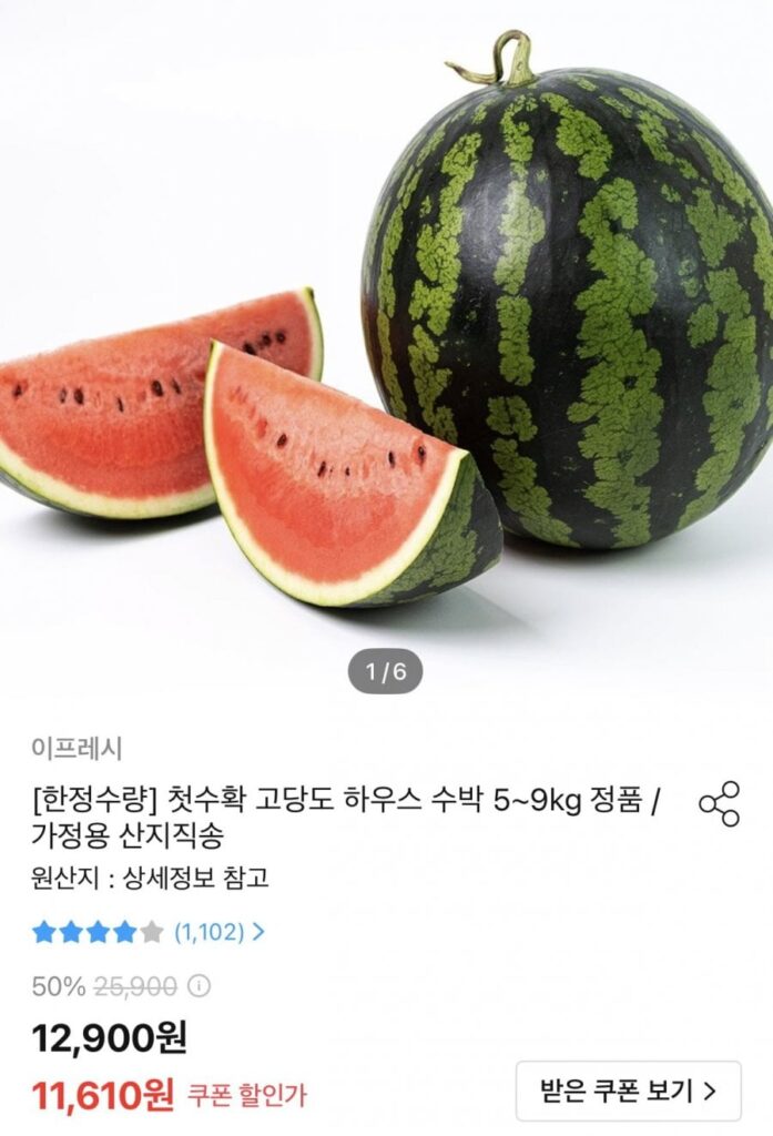 Dưa Hấu Nhà Loại Tiết Kiệm 6~7kg