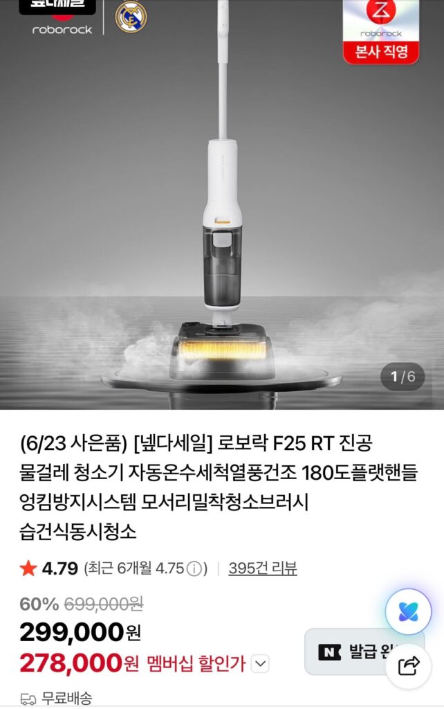 Máy hút bụi lau nhà Roborock F25 RT 