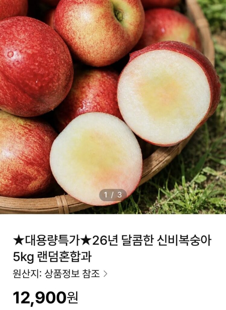 Đào Shinbi 5kg trộn ngẫu nhiên