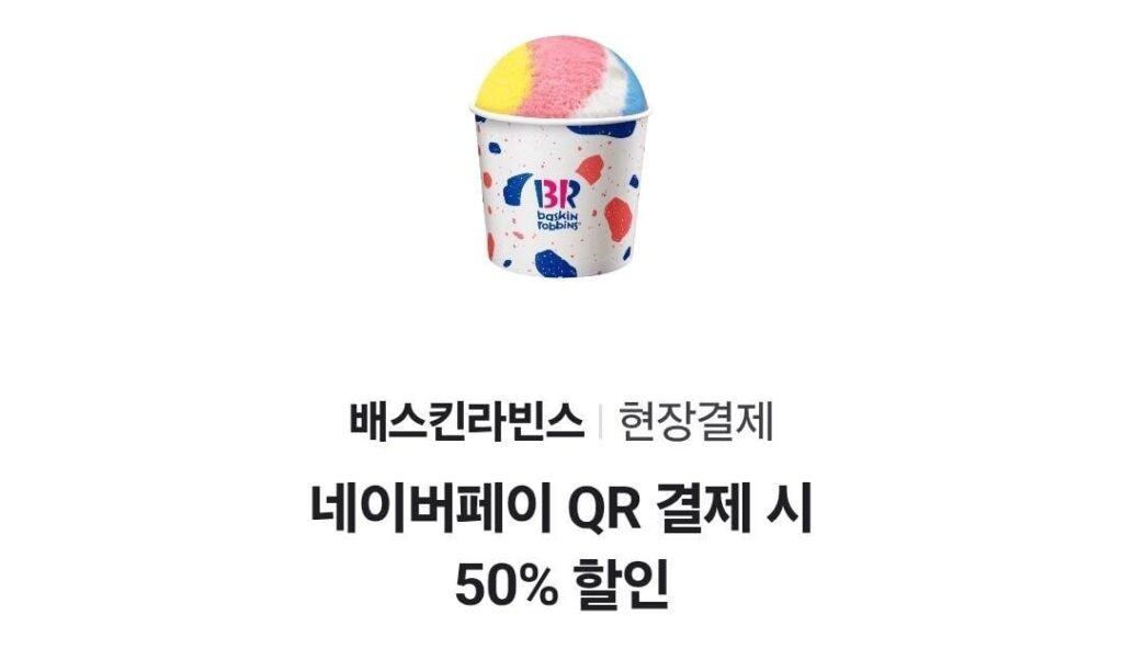 Phiếu giảm giá Baskin Robbins 50%