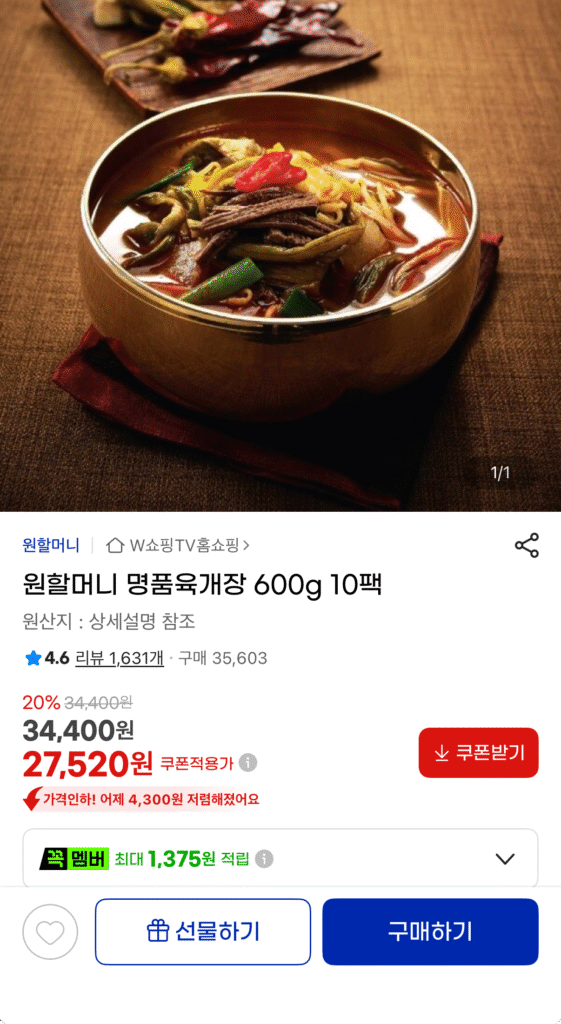 Nước Sốt Bò Cao Cấp Wonmomon 600g 10 gói