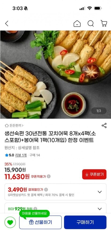 4 gói 8 chả cá xiên + 1 gói 10 chả cá
